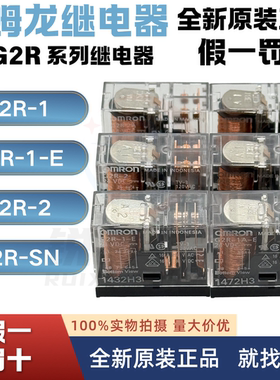 全新原装Omron/欧姆龙电磁继电器