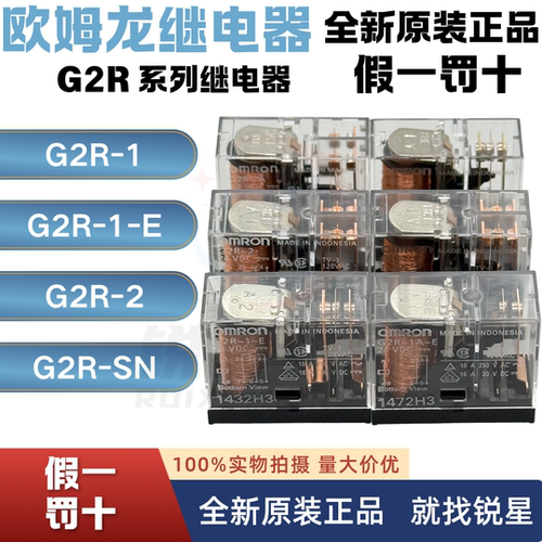 全新原装Omron/欧姆龙电磁继电器