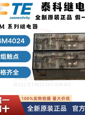 原装TE泰科安全继电器SR4M4024 SR6B4048 SR6B4024 SR6B SR4M4110