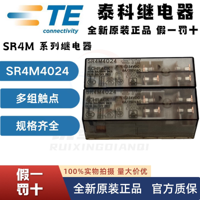 泰科安全继电器SR4M4024