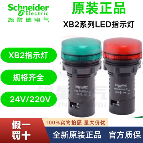 施耐德指示灯全新原装正品