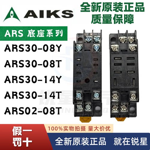 爱克斯原装正品8脚14脚底座