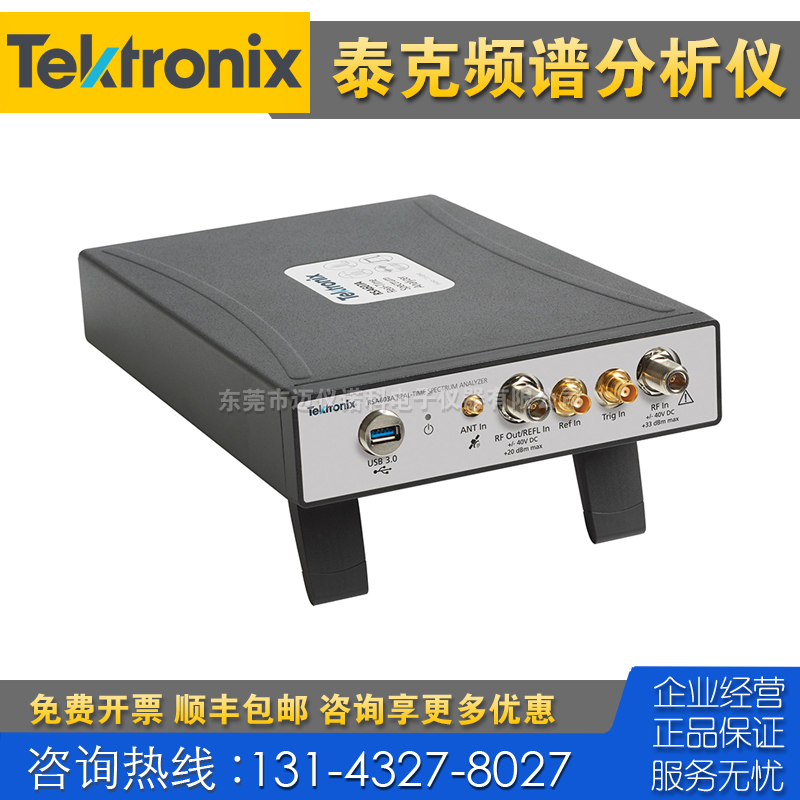 租售回收仪器 Tektronix泰克RSA603A 503A 607A 503A频谱分析仪 五金/工具 其它仪表仪器 原图主图