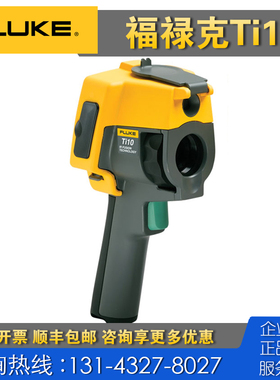 回收 租售 正品Fluke福禄克Ti10红外热像仪 Ti25 Ti27 Ti29测温仪