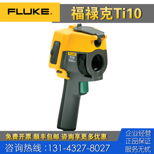 回收 租售 正品Fluke福禄克Ti10红外热像仪 Ti25 Ti27 Ti29测温仪