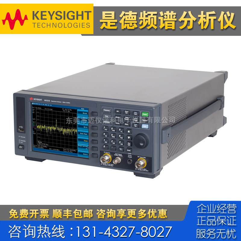 租售回收仪器 Keysight是德科技N9323C N9030B N9032B频谱分析仪