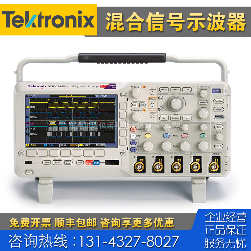 租售+回收 仪器 Tektronix泰克MSO2002B MSO2012B MSO2022B示波器