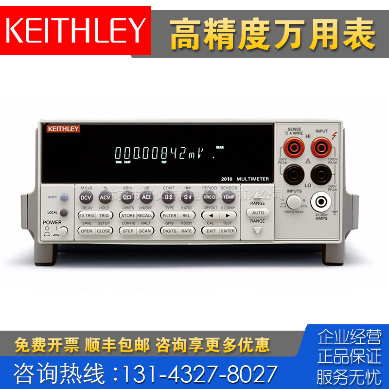 回收租售 Keithley吉时利2010 2015 DMM6500 7510 7512数字万用表