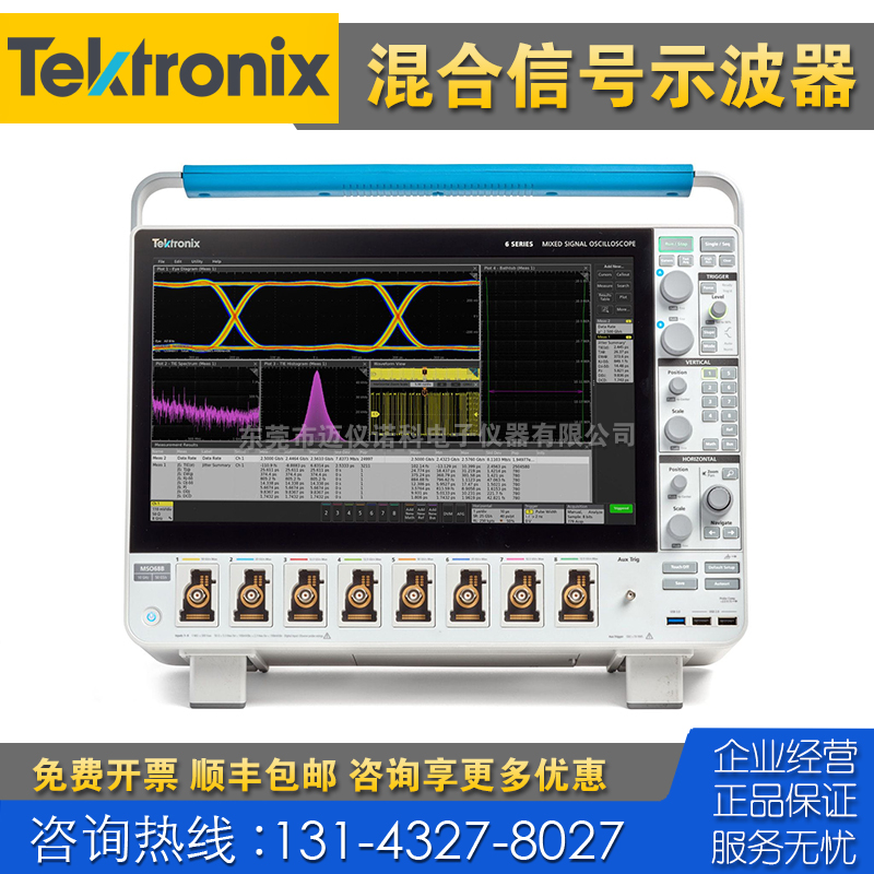 租售+回收 仪器 Tektronix泰克MSO64B 66B 68B 54B 56B 58B示波器