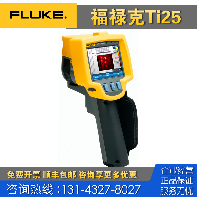 回收租售 Fluke福禄克Ti25红外热像仪 Ti27 Ti29 Ti32热像仪仪器