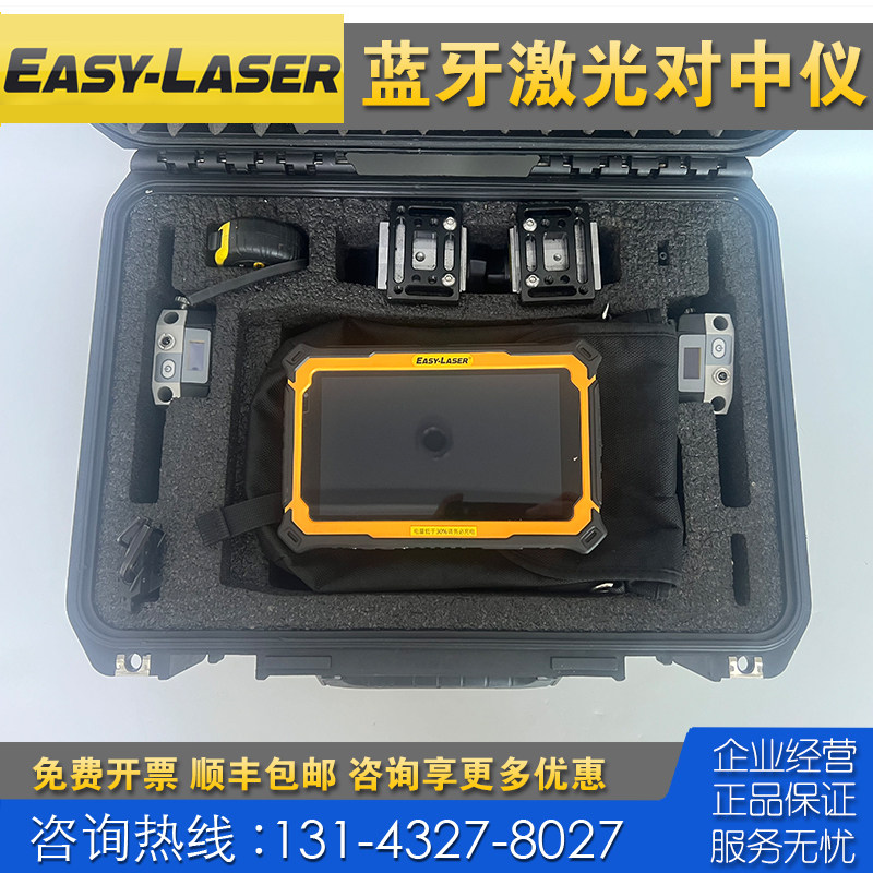 瑞典进口 Easy-Laser XT660 XT440 XT550 XT770激光对中仪 找正仪