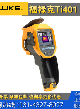 回收租售 原装Fluke福禄克Ti401 PRO红外热像仪 Ti480PRO工业测温