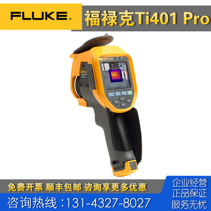 回收租售 原装Fluke福禄克Ti401 PRO红外热像仪 Ti480PRO工业测温