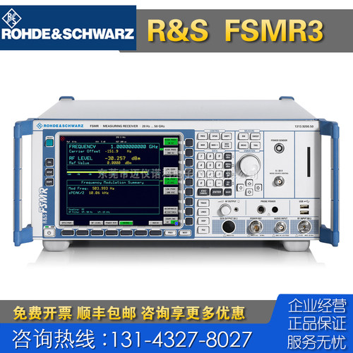 专业回收租售 R&S罗德与施瓦茨FSMR3测量接收机 高性能频谱分析仪