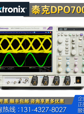 回收 租售 Tektronix泰克DPO70804C MSO72304DX MSO72004C示波器