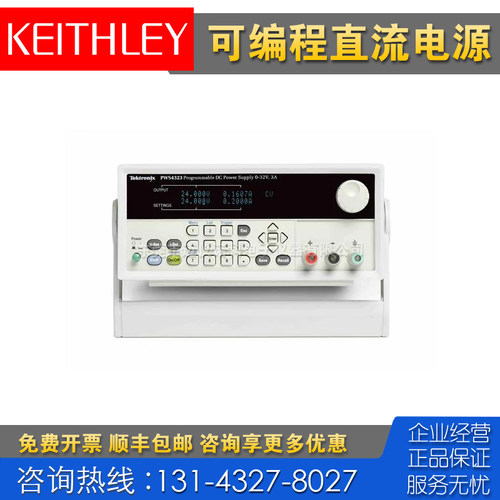 租售回收 Keithley吉时利PWS4323 PWS4721 PWS4205程控直流电源