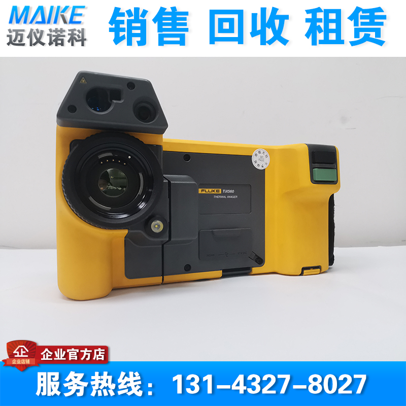 回收 销售 精品样机 Fluke福禄克TiX560 TiX580 TiX620红外热像仪