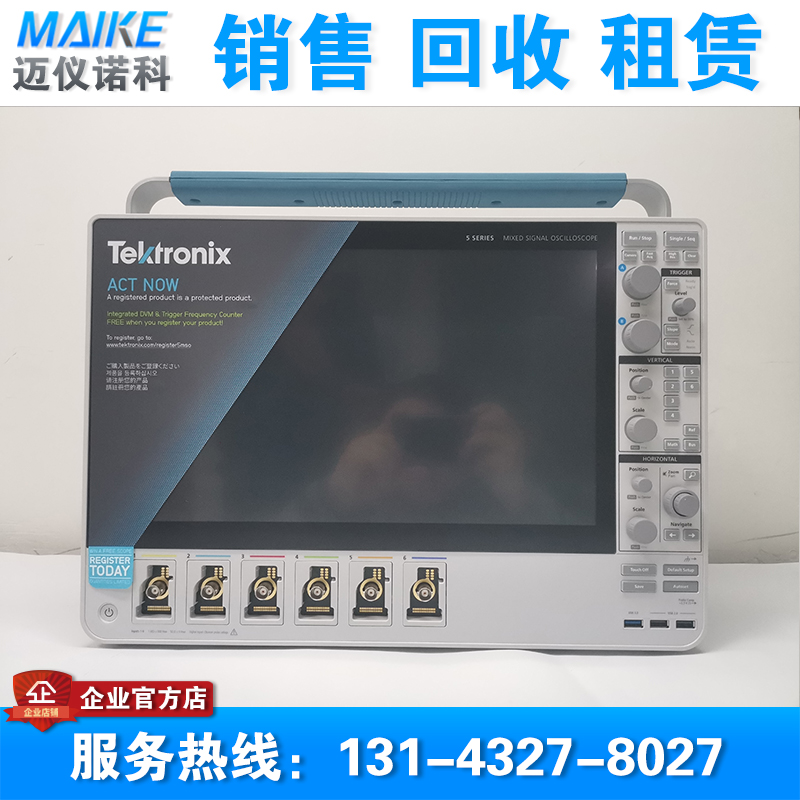全新现货 Tektronix泰克MSO56 MSO54 MSO58混合信号示波器 触摸屏