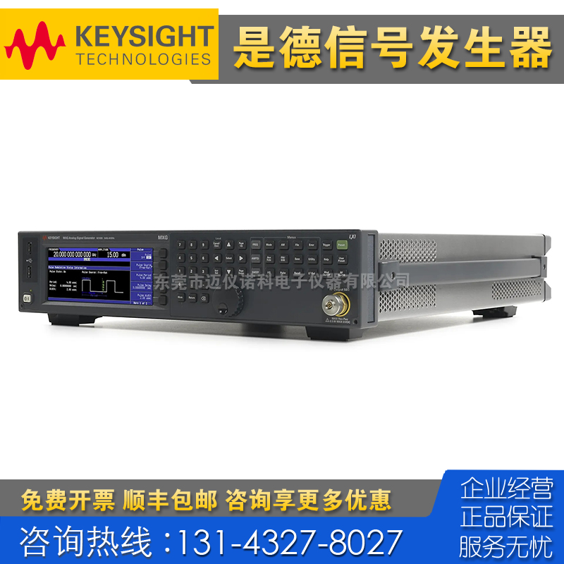 租售回收仪器 Keysight是德科技N5183B E8257D E8267D信号发生器