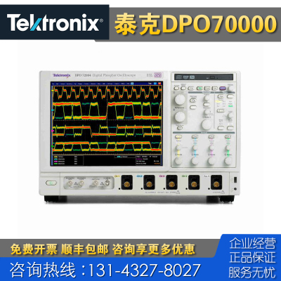 回收 租售 Tektronix泰克DPO72504DX DPO71604C DPO71254C示波器