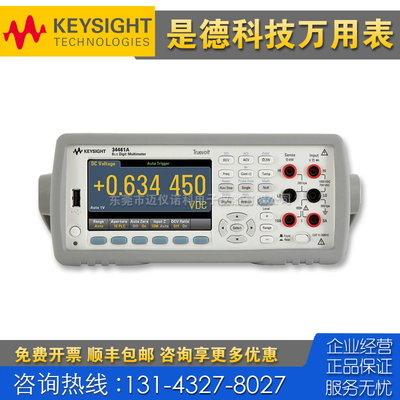 租售回收 Keysight是德科技34461A 34465A 34470A 34401A万用表