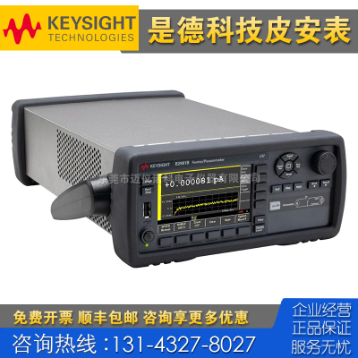 租售回收仪器 Keysight是德科技B2981B B2983A B2985A飞安/皮安计