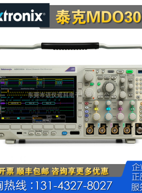 回收 租售 二手仪器 Tektronix泰克MDO3014 MDO3012混合域示波器