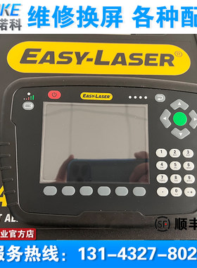 对中仪维修 Easy-Laser E420 E530 E710 E720换屏幕 高清防爆膜