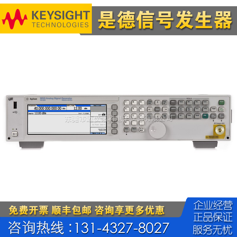 租售回收仪器 Keysight是德科技N5183A E8247C E8257C信号发生器