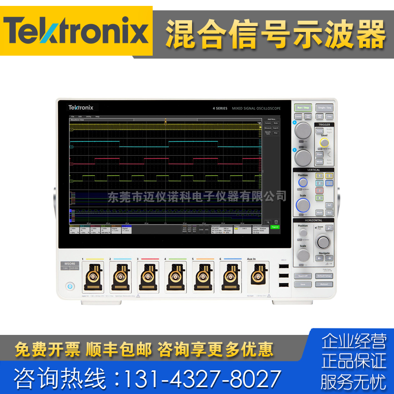 租售+回收仪器 Tektronix泰克MSO44 MSO46示波器 13.3英寸显示屏