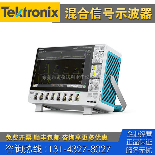 租售+回收 Tektronix泰克MSO58B 54B 56B 44 46示波器 MDO32 34
