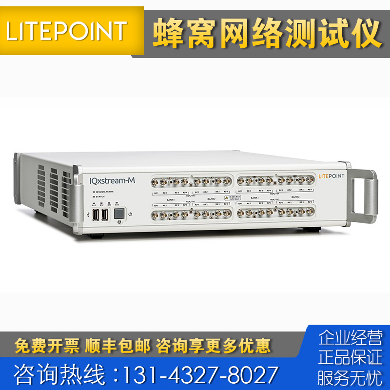 专业回收进口仪器 litepoint莱特波特IQxstream-M蜂窝网络测试仪