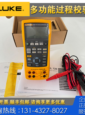 全新原装 美国Fluke福禄克726/725S/724/CN/F754多功能过程校准器