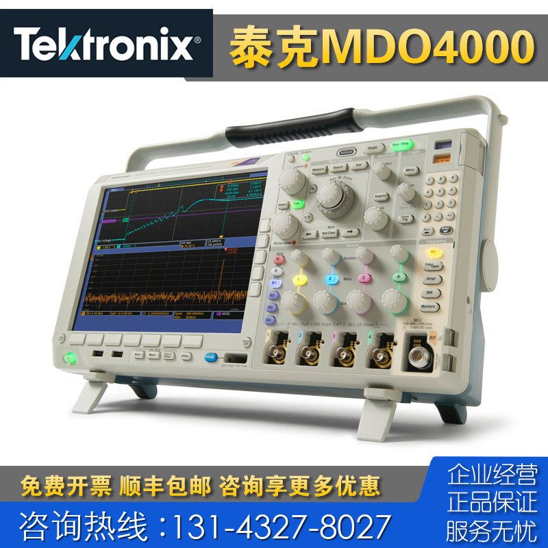 回收 租售 Tektronix示波器
