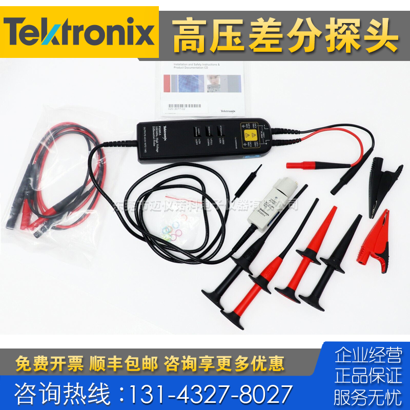 租售回收仪器 Tektronix泰克P5205A高压差分探头 TDP0500 TDP1000