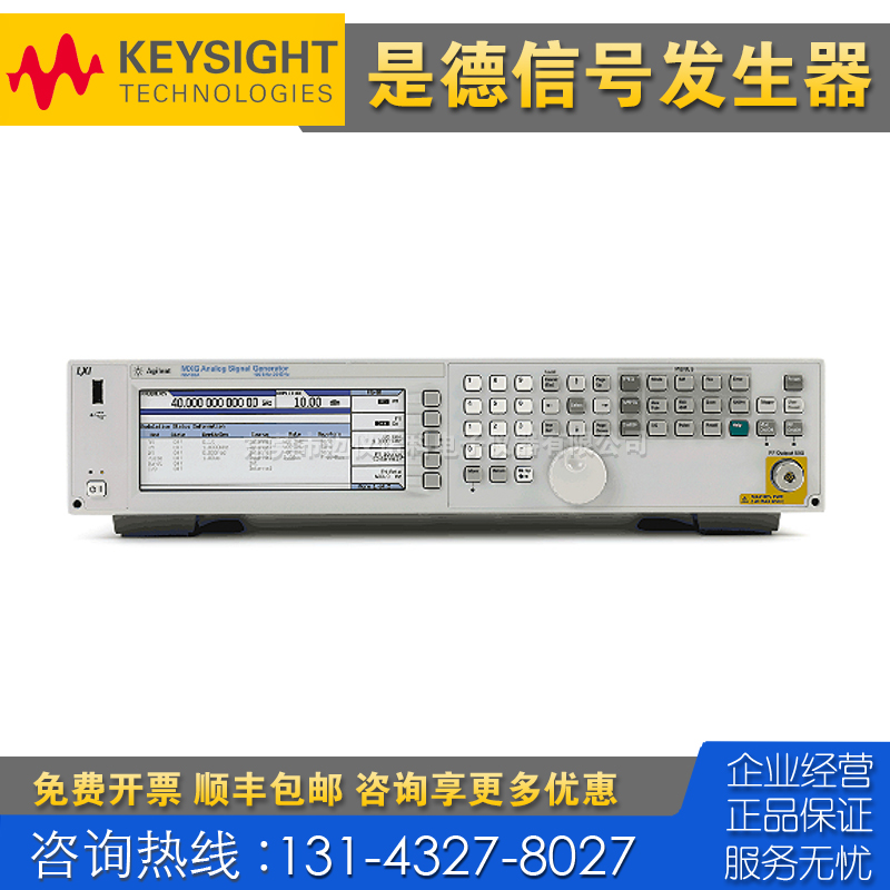 租售回收仪器 Keysight是德科技N5183A E8267C E8663B信号发生器