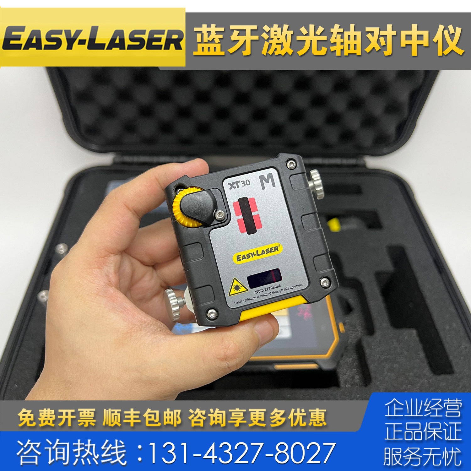 全新原装 Easy-Laser XT330 440 660 770 E420 E710激光轴对中仪