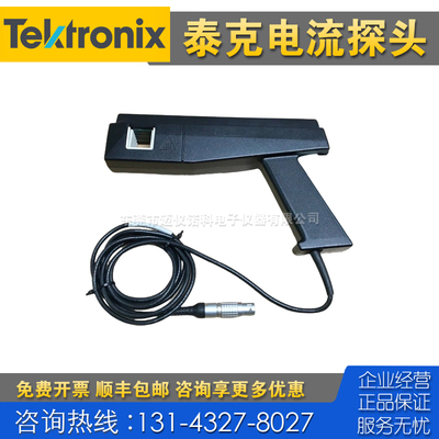 租售回收仪器 Tektronix泰克TCP303电流探头 P6248 P7625 TPP0201
