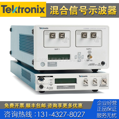 租售+回收 仪器 Tektronix泰克TSO820采样示波器 MSO58LP LPD64