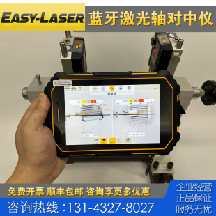XT330 XT440 E420 高价回收 540 Laser E530 E710激光对中仪 Easy