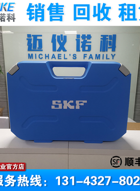 回收租售 SKF斯凯孚TKSA41 TKSA31蓝牙激光对中仪4米联轴器找正仪