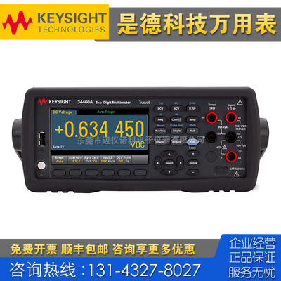 租售回收 Keysight是德科技34460A万用表 34903A 34901A 34902A