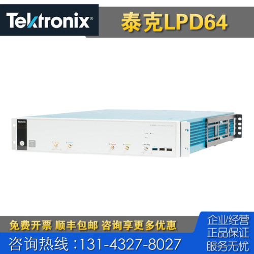 回收租售 原装Tektronix泰克LPD64 MSO58LP紧凑型数字化仪 示波器