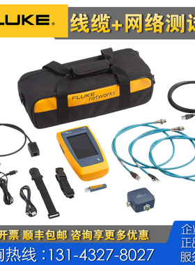 回收 Fluke福禄克LIQ-100-KIT-IE LinkIQ智能链路通 网络测试仪