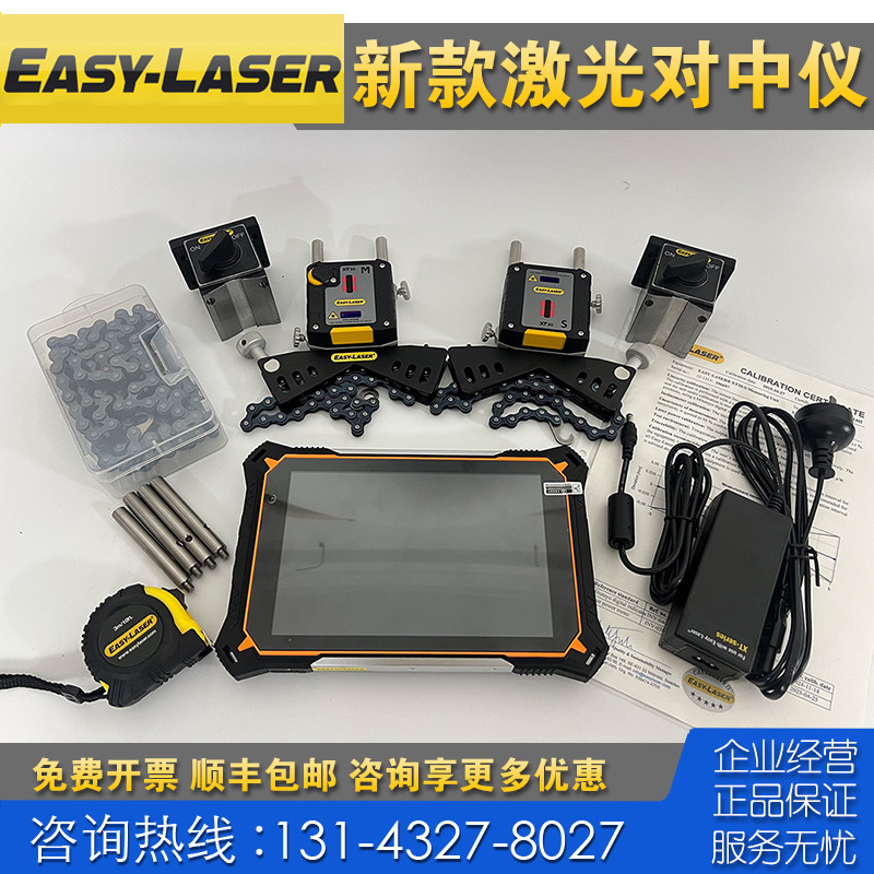回收租售 26款全新Easy-Laser XT330 440蓝牙激光对中仪XT660 770
