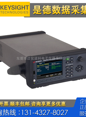 租售回收 Keysight是德科技DAQ970A数据采集仪 DAQM900A DAQM903A