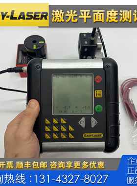 维修校准Easy-Laser D600 D630 D650 D660 D670法兰平面度测试仪