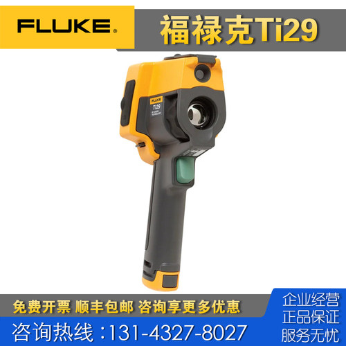 福禄克红外热像仪Fluke测温仪