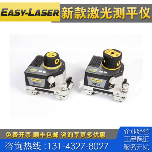 高价回收测平仪 瑞典Easy Laser XT920 XT922激光平面度测试仪