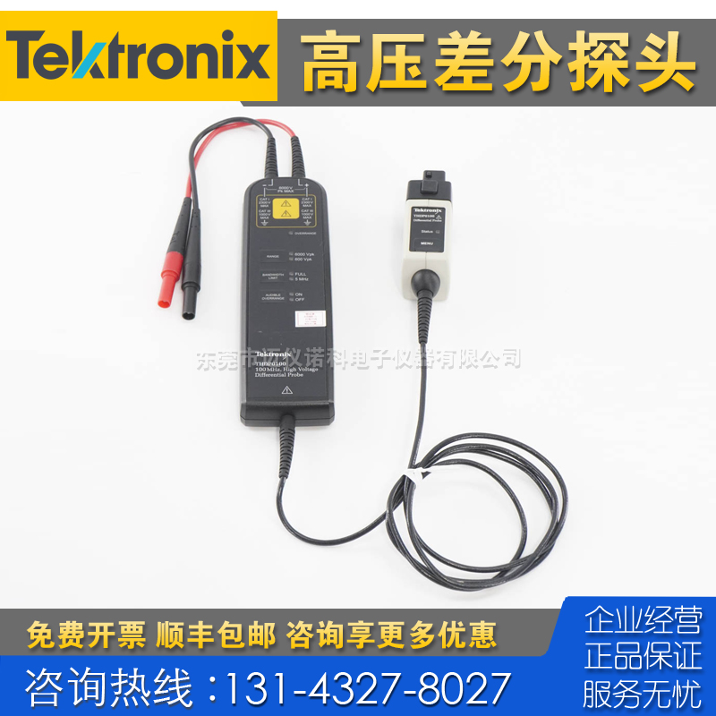 租售回收仪器 Tektronix泰克THDP0100高压差分探头 P5150 TPP0850